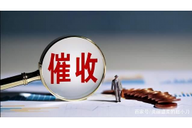 临潼临潼专业催债公司，专业催收